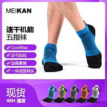 MEIKAN精英專業男運動襪中筒速幹透氣緩衝減震馬拉松跑步籃球襪 歷史價格詳細信息