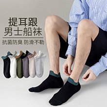 男士襪子純棉四季薄襪短襪船襪加厚毛巾底運動跑步純色籃球男襪 歷史價格詳細信息