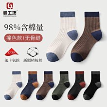 襪子男全棉新款男襪純棉抗菌防臭吸汗透氣純色短襪春秋季男士船襪 歷史價格詳細信息