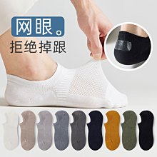 新疆棉襪子男短襪網眼透氣夏季薄款男士純棉防臭吸汗夏天船襪淺口~特價 歷史價格詳細信息