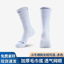 成人實戰球員版專業籃球襪子加厚大學生美式運動毛巾底高筒精英襪 歷史價格詳細信息