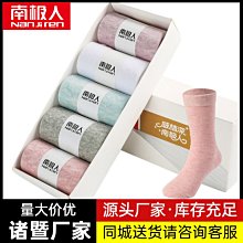 襪廠女襪批發AAA級抗菌純棉襪子夏季防臭日系運動襪拼色中筒襪 歷史價格詳細信息