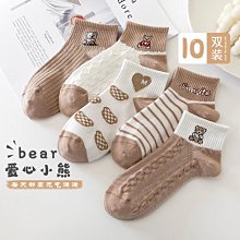 襪子男女短襪春秋款卡通動漫淺口隱形船襪防滑夏季薄款情侶款棉潮超夯 精品 歷史價格詳細信息