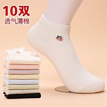 現貨熱銷-襪子女短襪淺口低幫女船襪春夏薄棉網眼透氣清涼女士棉襪純棉可愛風hgjn 價格比較,價格查詢,歷史價格詳細信息