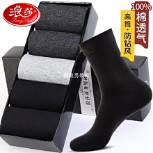 加厚襪子男士冬季純棉中筒襪加絨保暖毛巾襪冬款棉襪男生全棉長襪 歷史價格詳細信息