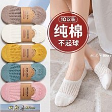 隱形襪女夏季淺口日系卡通薄款短襪矽膠防掉跟刺繡純色簡約隱形棉襪 歷史價格詳細信息