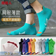 襪子男ins潮夏季百搭純棉淺口短襪防臭吸汗低幫春秋四季情侶船襪~特價 歷史價格詳細信息