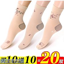 中老年寬松口襪子男純棉厚秋冬款加大碼老人襪腳腫胖不勒腳無松緊超夯 精品 歷史價格詳細信息