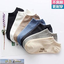 襪子男短襪春秋淺口條紋船襪女ins潮隱形襪運動潮流夏季低幫棉潮超夯 精品 歷史價格詳細信息