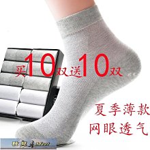 襪子男夏款薄吸汗透氣低幫短襪韓版潮流ins藍色船襪淺口個性黑白 歷史價格詳細信息