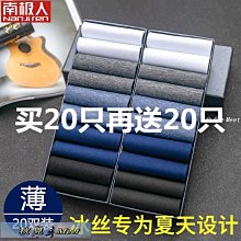 南極人襪子男夏季防臭吸汗透氣短襪低幫淺口船襪運動襪ins潮百搭~特價 歷史價格詳細信息