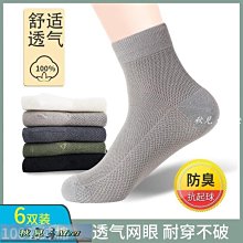 襪子女短襪春秋款純棉防臭網眼薄款夏季潮無骨黑白色百搭女士船襪超夯 精品 歷史價格詳細信息