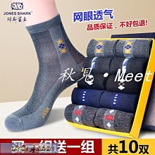 【5-10雙襪子男長筒襪高幫純棉籃球襪四季黑白純色秋冬男士長襪~特價 歷史價格詳細信息