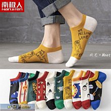 襪子男純棉防臭短襪夏季潮流百搭吸汗船襪透氣春秋季夏天薄款中筒~特價 歷史價格詳細信息