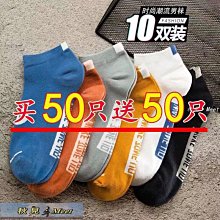 襪子男士短襪船襪夏季薄款低幫純棉春秋吸汗四季款全棉白色ins潮超夯 精品 歷史價格詳細信息