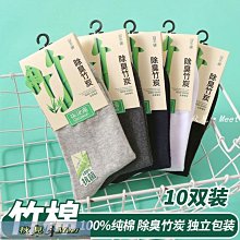 四季款男士中筒襪純色字母休閑百搭學生青少年運動籃球透氣短筒襪 歷史價格詳細信息