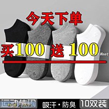 襪子男短襪男士襪子防臭吸汗短筒襪夏季薄款低幫淺口隱形船襪 歷史價格詳細信息