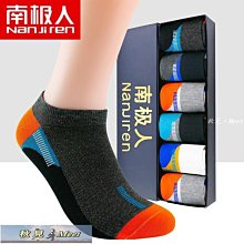 南極人襪子男中筒襪夏季薄款長襪純棉防臭春秋款黑色男士短襪透氣超夯 精品 歷史價格詳細信息