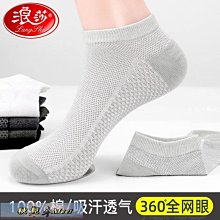 浪莎襪子男士中筒襪春秋薄款純棉短襪吸汗透氣男襪運動冬籃球長襪超夯 精品 歷史價格詳細信息