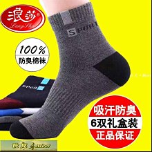襪子男士中筒夏季薄款男襪防臭吸汗學生短襪運動棉襪長襪ins潮流超夯 精品 歷史價格詳細信息