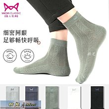 貓人襪子男士短襪春夏季短筒防臭吸汗純棉低幫淺口黑色薄款運動襪~特價 歷史價格詳細信息