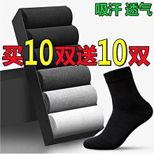 20雙襪子秋冬加厚男士棉襪中筒長襪防臭運動襪一次性地攤襪子 歷史價格詳細信息