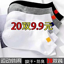 20雙襪子秋冬加厚男士棉襪中筒長襪防臭運動襪一次性地攤襪子 歷史價格詳細信息