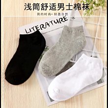 襪子男士夏季四季短襪淺口船襪男潮ins學生棉襪吸汗防臭批發運動~特價 歷史價格詳細信息