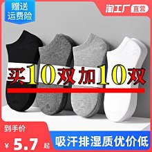 襪子男短襪男士襪子防臭吸汗短筒襪夏季薄款低幫淺口隱形船襪 歷史價格詳細信息