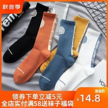 港風ins襪子男短襪薄款透氣棉質純色倆杠船襪學院風白色運動潮襪~特價 歷史價格詳細信息