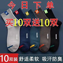 襪子男潮流百搭筒襪秋冬加厚保暖男士長筒襪字母運動襪短襪 歷史價格詳細信息