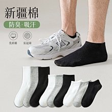 襪子男士短襪夏季防臭吸汗短筒薄襪低幫淺口隱形船襪男襪韓版潮流~特價 歷史價格詳細信息