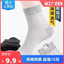 襪子男士商務襪夏季短襪中長筒春防臭吸汗運動非純棉黑白男生夏天現貨 正品 促銷 歷史價格詳細信息