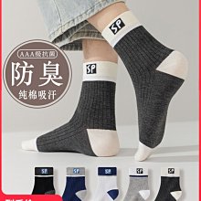 諸暨襪子男士中筒襪秋冬款純棉防臭吸汗棉襪商務黑色全棉男生長襪超夯 精品 歷史價格詳細信息