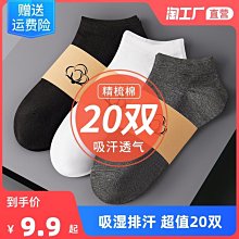 襪子男士船襪非純棉夏季薄款防臭吸汗黑白短中筒春秋低幫運動男生超夯 精品 歷史價格詳細信息