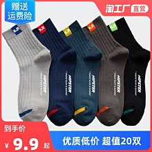 襪子男 純棉襪 春夏季中筒襪 吸汗防臭 潮流街頭 運動襪 籃球襪 高筒長襪 歷史價格詳細信息