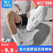 白色襪子男長襪秋冬季棉襪防臭吸汗中筒運動籃球襪高幫潮流長筒襪 歷史價格詳細信息