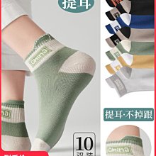 諸暨短筒薄款運動男士船襪吸汗男生夏季襪子防臭低幫潮流透氣短襪 歷史價格詳細信息