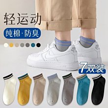 襪子男短襪春夏季薄款純棉防臭防腳氣吸汗透氣春秋款黑色男士船襪超夯 精品 歷史價格詳細信息