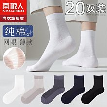 襪子男士防臭吸汗夏季網眼透氣棉襪毛巾底緩震運動中筒襪諸暨襪業 歷史價格詳細信息