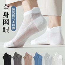 諸暨短筒薄款運動男士船襪吸汗男生夏季襪子防臭低幫潮流透氣短襪 歷史價格詳細信息