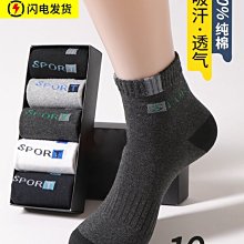 襪子男士中筒襪純棉透氣長襪男生籃球襪INS黑白色長筒襪吸汗防臭 歷史價格詳細信息