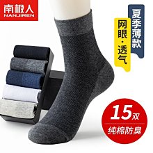 黑色襪子男中筒純棉夏季薄款防臭吸汗純色春秋白色長筒長襪ins潮 歷史價格詳細信息