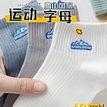襪子男士2023新款秋冬季運動襪長襪子中筒襪白色襪子棉襪透氣排汗 歷史價格詳細信息