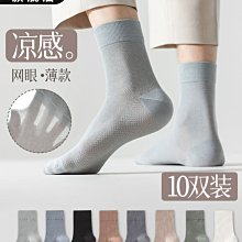 諸暨襪子男士中筒襪純棉防臭吸汗全棉運動秋款黑白色男生長襪冬季 歷史價格詳細信息