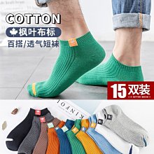 人襪子男士純棉男生全棉防臭吸汗黑色長襪中筒襪秋冬款運動棉襪 歷史價格詳細信息