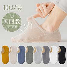 襪子男夏季短襪純棉防臭吸汗夏天薄款運動潮網眼透氣船襪男士夏款超夯 精品 歷史價格詳細信息