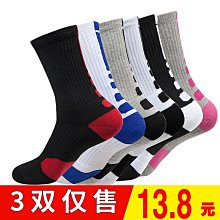 專業運動襪子男中筒加厚毛巾底吸汗透氣防滑男士實戰籃球跑步諸暨 歷史價格詳細信息