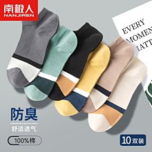 人襪子男士純棉男生全棉防臭吸汗黑色長襪中筒襪秋冬款運動棉襪 歷史價格詳細信息