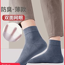 襪子男短襪春夏季薄款純棉防臭防腳氣吸汗透氣春秋款黑色男士船襪超夯 精品 歷史價格詳細信息